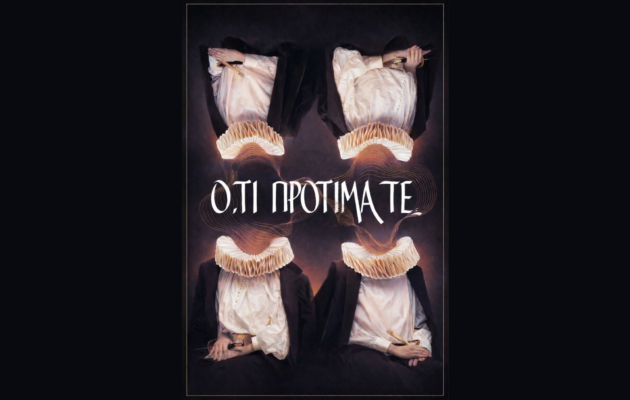 ODEIO ATHINON-O,ti protimate